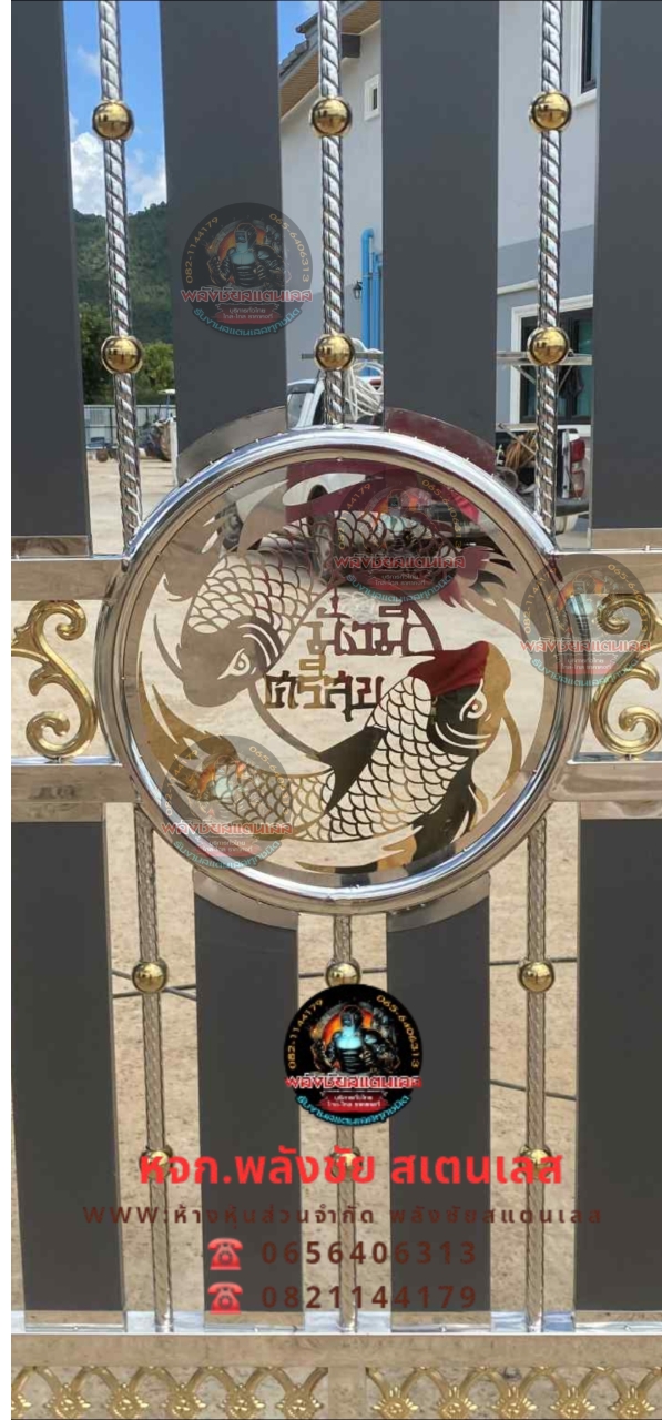 2025101615161463.jpg - ประตูรั้ว ลายปลา 