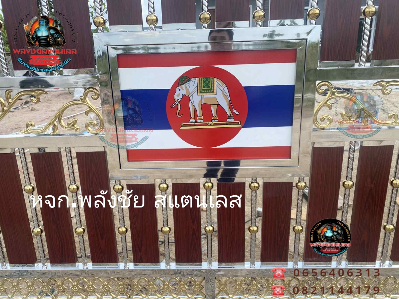 Picsart_25-11-11_20-34-09-023.jpg - ประตูรั้ว ลายธงราชนาวีไทย | https://ห้างหุ้นส่วนจํากัดพลังชัยสแตนเลส.com