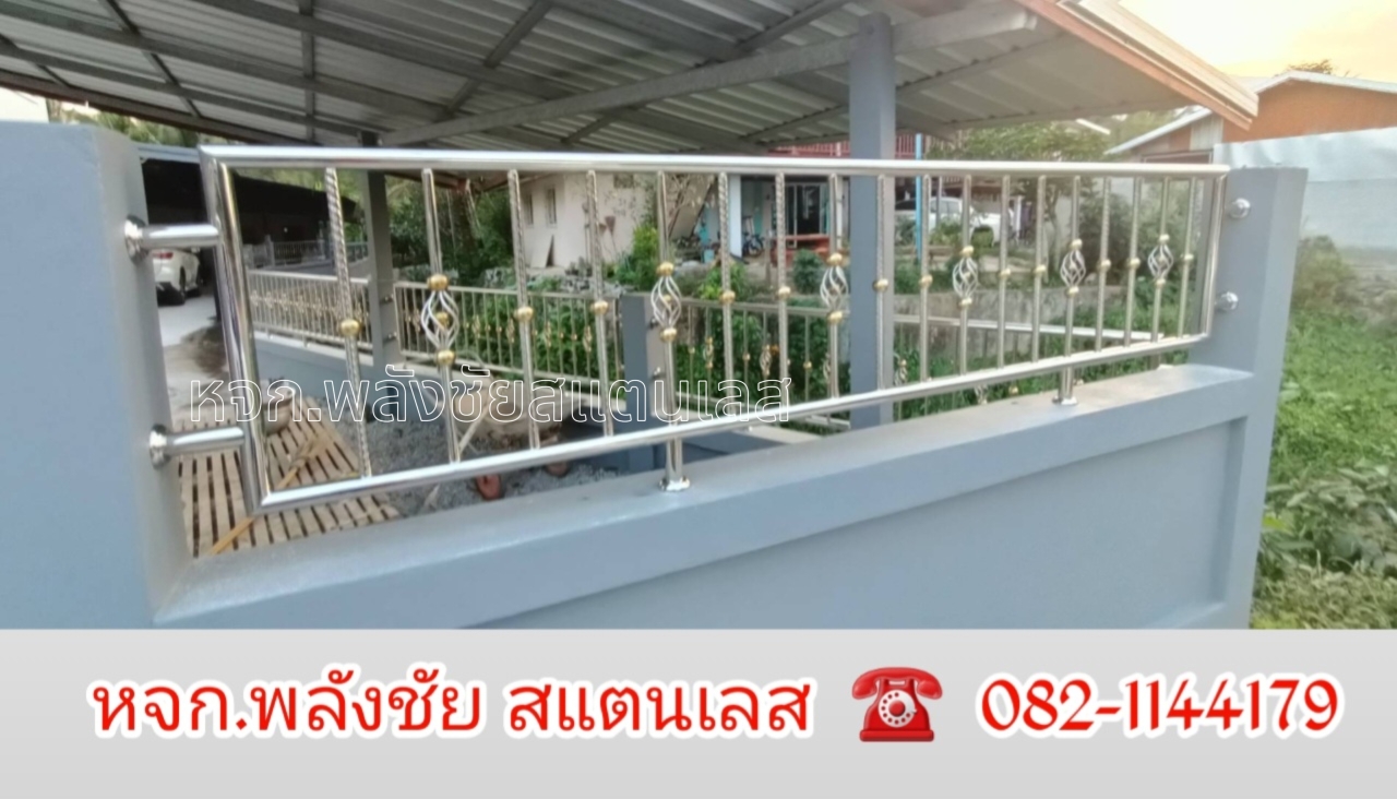 2024042520142358.jpg - งานประตู และช่องรั้วสแตนเลส 304 | https://ห้างหุ้นส่วนจํากัดพลังชัยสแตนเลส.com