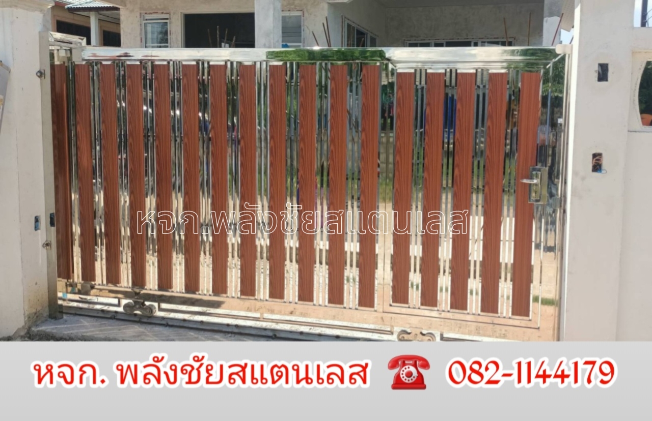 2024052914221563.jpg - ประตูสแตนเลส ผสมอลูมิเนียมลายไม้ | https://ห้างหุ้นส่วนจํากัดพลังชัยสแตนเลส.com