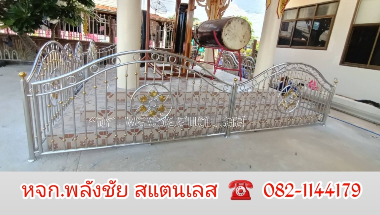 2024060417114134.jpg - ช่องรั้ว รอบหอระฆัง | https://ห้างหุ้นส่วนจํากัดพลังชัยสแตนเลส.com